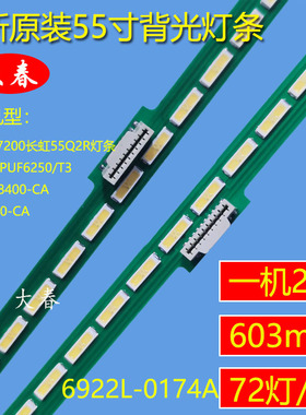 飞利浦55PUF6250/T3灯条6922L-0174A/55“ V15.5 SNL UD REV0.1
