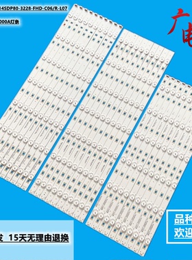 全新夏普LCD-80X7000A灯条CRH-AU803535T102077C