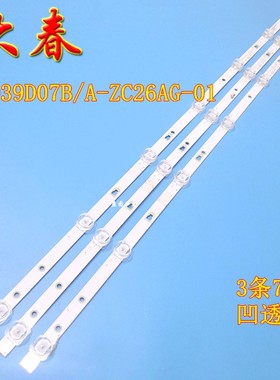 乐视D40PFCNN灯条风行N39N灯条LED39D07A-ZC26AG-01 30339007040