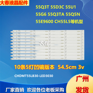 适用长虹55Q3T 55G6 55Q3TA 55E9600 55Q5N 55D3C 55K900灯条背光