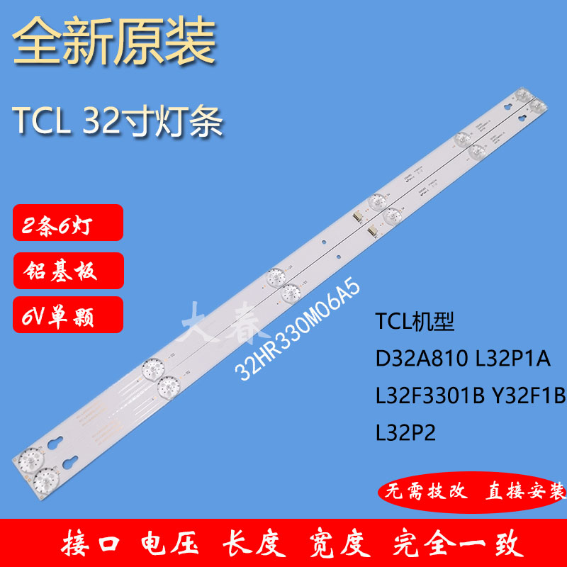 LD32A810L32P1AL32F3301B灯条