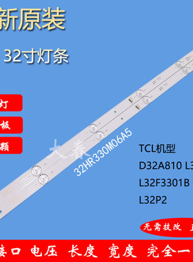 原装TCL D32A810 L32P1A L32F3301B Y32F1B L32P2电视led背光灯条