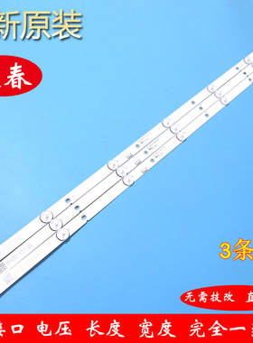 适用创维42E361S 42X6灯条MS-L1643 V2配液晶屏SDL420FY[QD0-000]