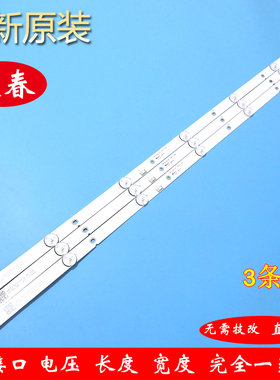 适用创维42E361S42X6灯条