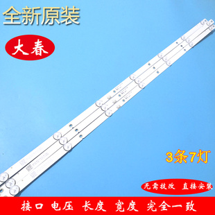 适用创维42E361S 42X6灯条MS-L1643 V2配液晶屏SDL420FY[QD0-000]