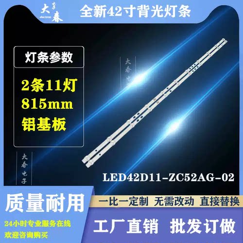 适用夏普4T-M42A6DA 2T-B42CCSA G42R3S C42A7DA K42A3DA灯条背光