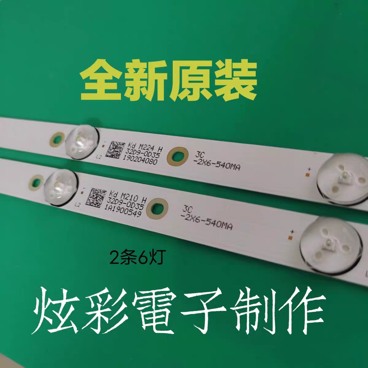 大华液晶监视器DHL22-F500灯条MS-L3606 V2灯条液晶电视显示器LED