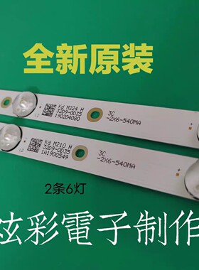 大华液晶监视器DHL22-F500灯条MS-L3606 V2灯条液晶电视显示器LED