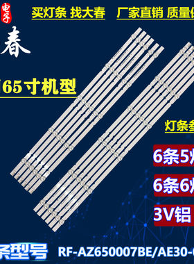 全新飞利浦65PUF6192 65PUF6112灯条65PUF7093背光灯条