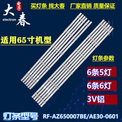 全新飞利浦65PUF6192 65PUF6112灯条65PUF7093背光灯条
