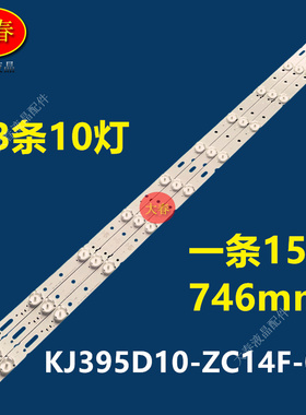 适用于 先科LED42HD330D LED42HD330P背光灯条KJ395D10-ZC14F-02