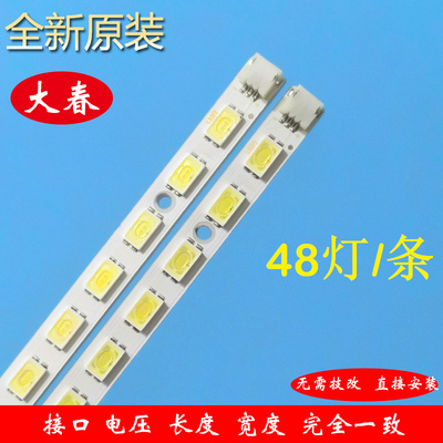 长虹LED37760X灯条42CM