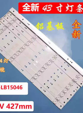 适用创维43G6灯条 APT-LB15046 7779643000-D050 4灯9条凹镜灯条