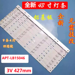 适用创维43G6 43E3600W 43S1 43E366W灯条 5800-W43018-0P10\6P00