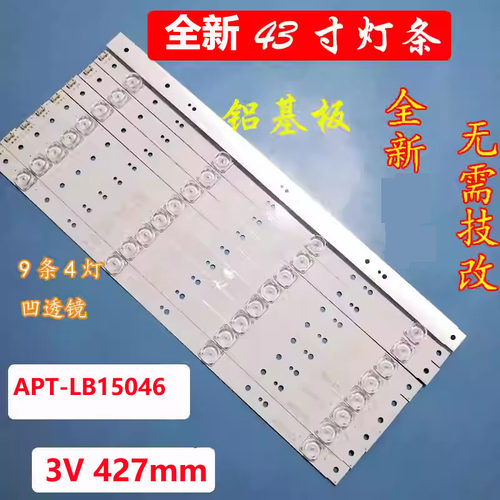 创维43G6灯条APT-LB15046