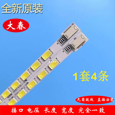 适用全新厦华LE-42KM51背光灯条