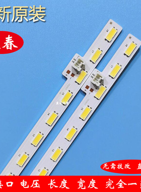 夏普LC-60LE275X LC-60LE380X灯条SAMSUNG-2015SSP60-7030-54-3C