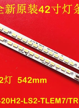 适用海尔LE42A350K灯条LE42A600 LE42UL3 LE42A500K LE42A500P背