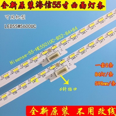 海信LED55M5600UC灯条