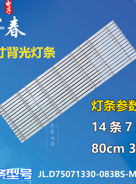 适用康佳75P7 LED75C1 75D6S 75E8 75X3灯条JL.D75071330-083BS-M