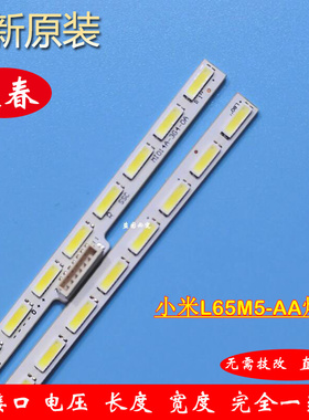 全新小米L65M5-AA灯条MI014A-361-0A MI014A-362-0A屏MI65TV