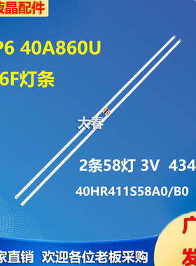 适用TCL 40P6 40A860U 40P6F灯条40HR411S5B81 40HR411S58A1灯管