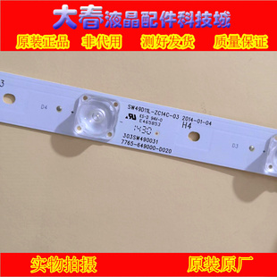 ZC14C 7765 创维49E7BRE D020 649000 单条价 灯条SW49D11R