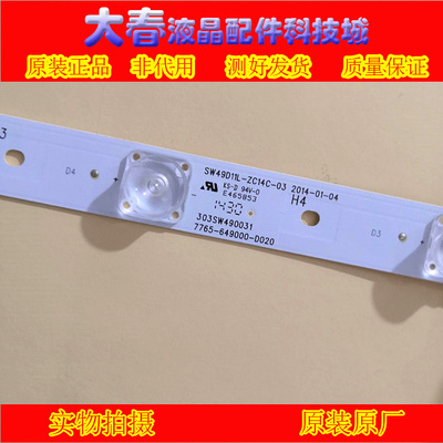 创维49E7BRE灯条SW49D11R