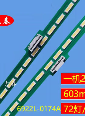 适用康佳LED55X8900S灯条55 V15 SNL UD WCG REV0.4 6916L2199A /