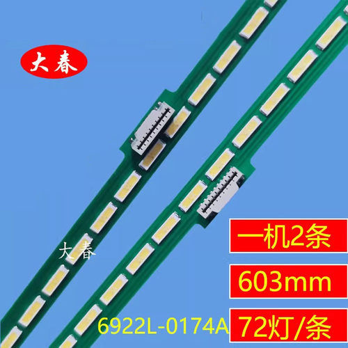 全新原装联想55K3背光灯条