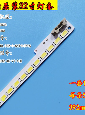 全新三星UA32D4000N 灯条2011SVS32-4K-V1-1CH-PV-LEFT58-1116