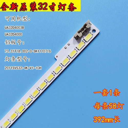 全新三星UA32D4000N灯条
