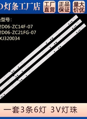 适用乐华32H510灯条CRH-K323535T03064CA-Rev1.1W 32寸液晶电视灯