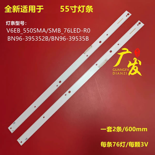 适用三星UA55KS7300JXXZ UA55KS8800JXXZ UA55KS9800JXXZ灯条背光