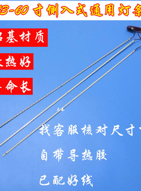 39 40 42 43 46 49 50 55 58 60寸LED液晶杂牌组装机背光灯条通用