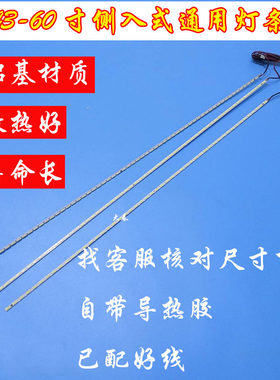39424350555860寸LED灯条