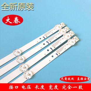 50F6 AD小米灯条06 4X9 3030 171123一套 全新原装 0D35 L50M5