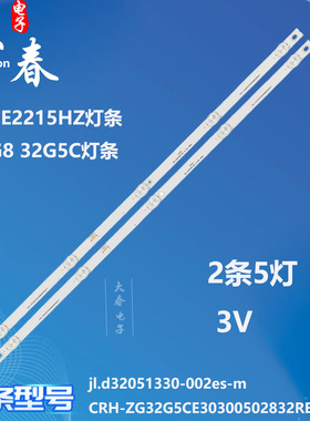 适用三洋32CE2215H2灯条欧宝丽32G8灯条LB-C320X18-E5C-L-G33-JF1