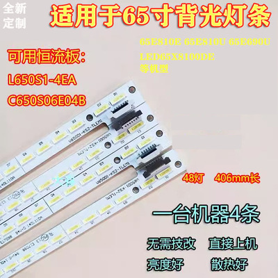 适用海信LED65XT880G3DF LED65XT880G3DU灯条V650D1-KS1-TLEM1/TR