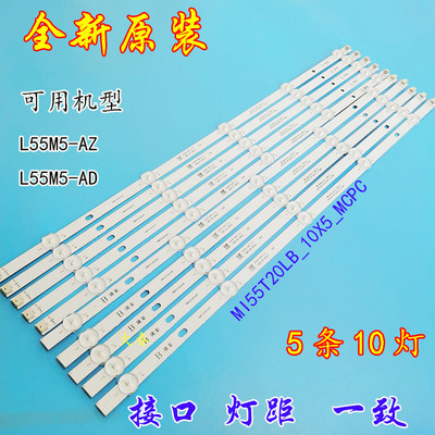 全新小米L55M5-AD灯条