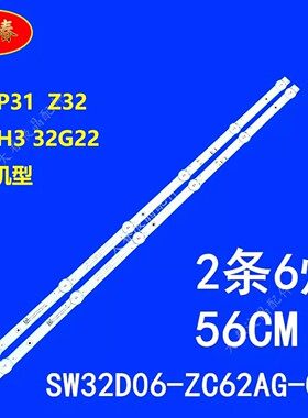 适用创维32G22灯条JJ-0747-D32030601AM-S SW32D06-ZC62AG-07D