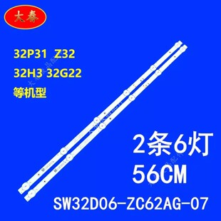 适用创维32G22灯条JJ-0747-D32030601AM-S SW32D06-ZC62AG-07D