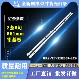 适用创维32E381S 32X8 32X6酷开32K5J 32K5N灯条TPT320B5-H1F01.D