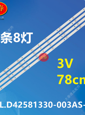 适用海信43H6080E 43H6E H43A6250 6200灯条JL.D42581330-003AS-M