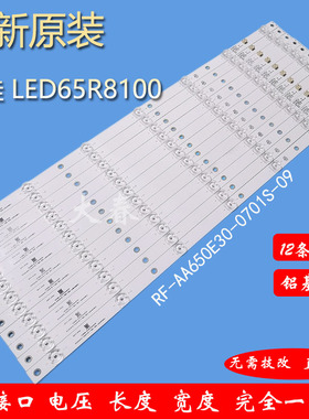 全新适用康佳 LED65M1 灯条 LED65R8100 RF-AA650E30-0701S-09