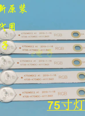 适用飞利浦75PUF6393/T3灯条4708-K75DC2-A1213K01 K750WDC2 A1液