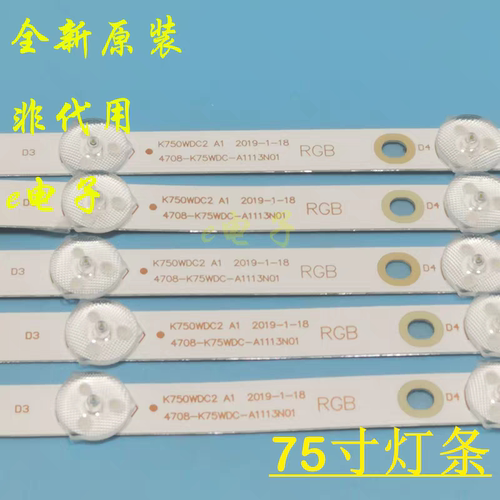 适用飞利浦75PUF6393/T3灯条4708-K75DC2-A1213K01 K750WDC2 A1液