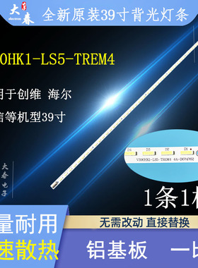康佳LED40X6000D灯条LED40X6000DE背光灯条V390HK1-LS5-TREM4全新