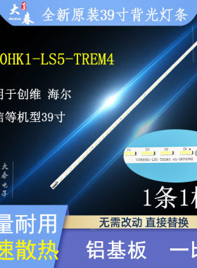 原装海信LED39K300J39K200J灯条