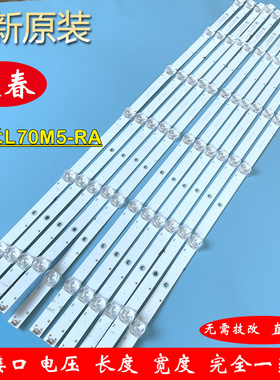 全新适用小米L70M5-RA灯条HRS_TPV70ZB09_12X6_2W_MCPCB14MM_V4
